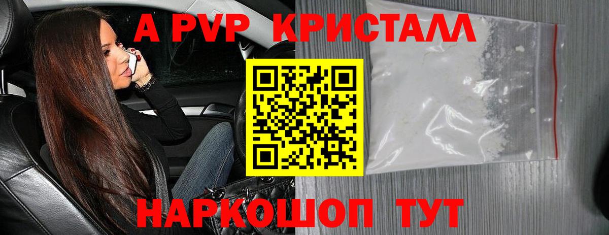 Alfa_PVP Соль Отрадное