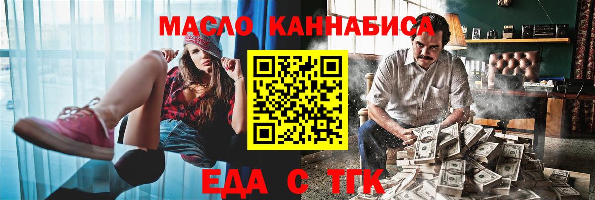 Печенье с ТГК марихуана  Вход с VPN  Отрадное 