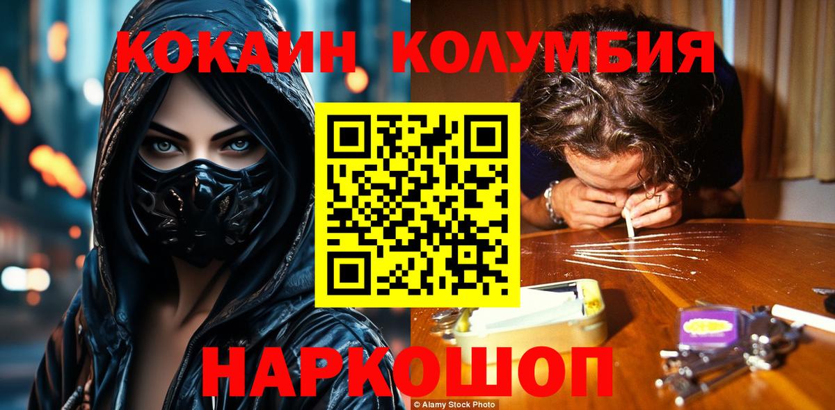 КОКАИН Боливия Отрадное