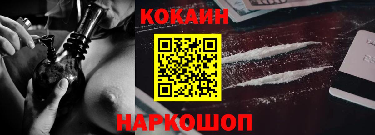 Отрадное  Cocaine Боливия  Вход с VPN  как найти   КОКАИН Эквадор  COCAIN 