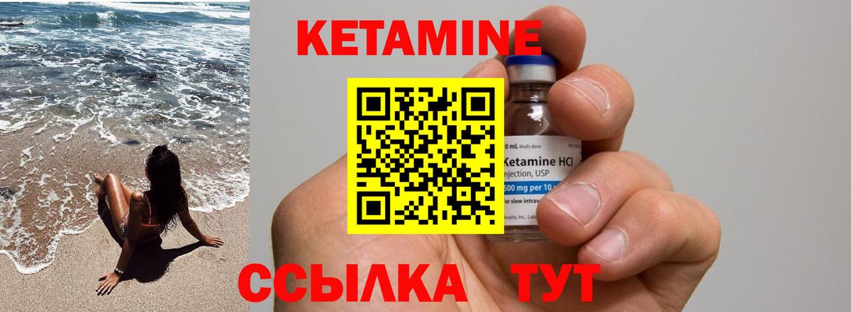 КЕТАМИН VHQ  Вход с VPN  Отрадное 