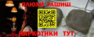 гидра Будённовск