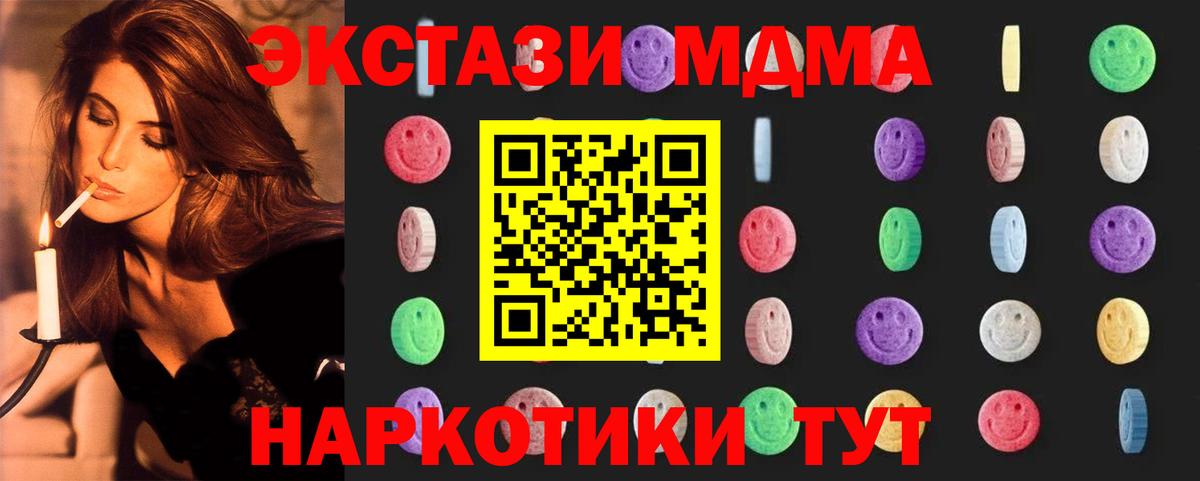 МДМА Molly Отрадное