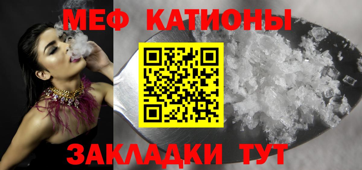 Мефедрон VHQ  МЕФ мука  Отрадное  Меф  Вход с VPN 