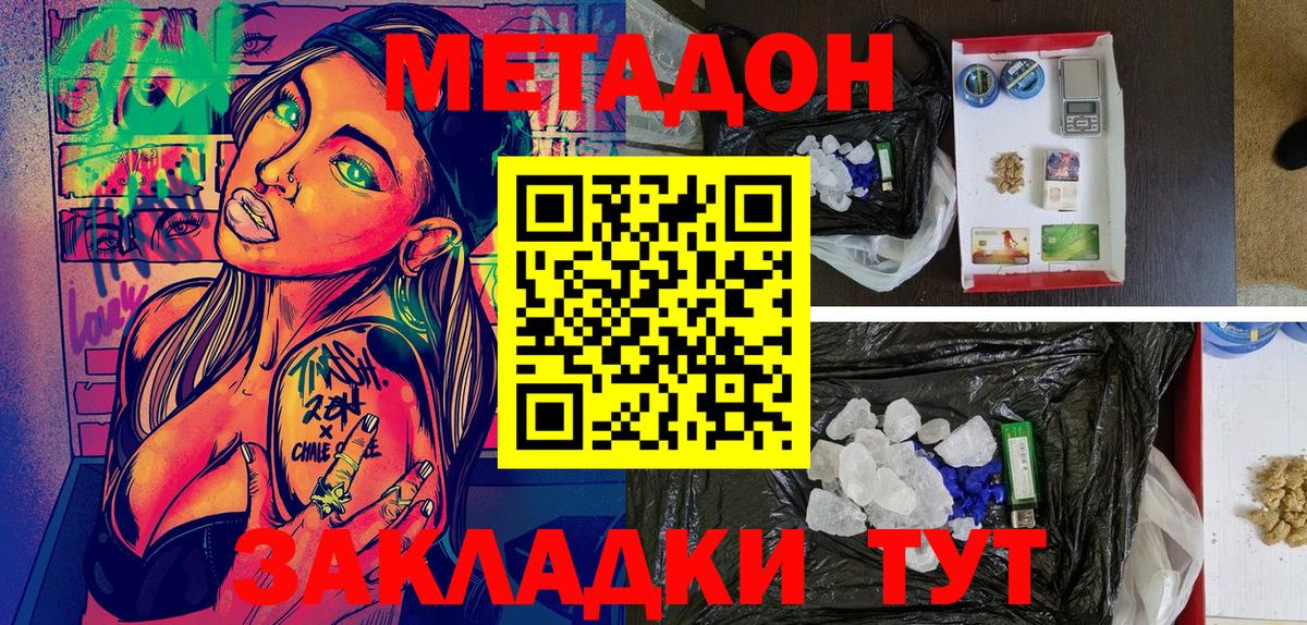 Отрадное  Метадон мёд  Вход с VPN  Метадон VHQ 