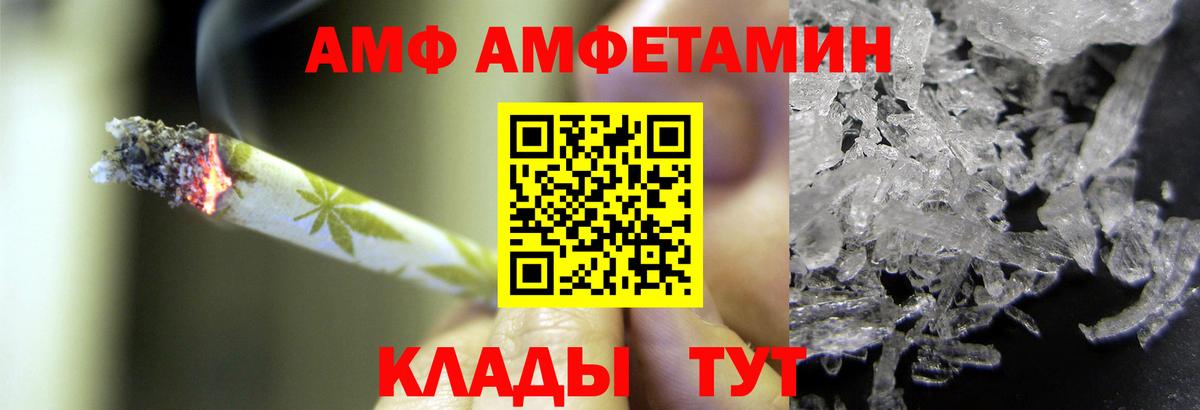 Отрадное  МЕТАМФЕТАМИН винт  Вход с VPN 