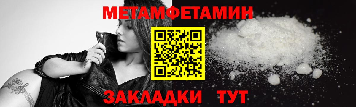Метамфетамин витя Отрадное