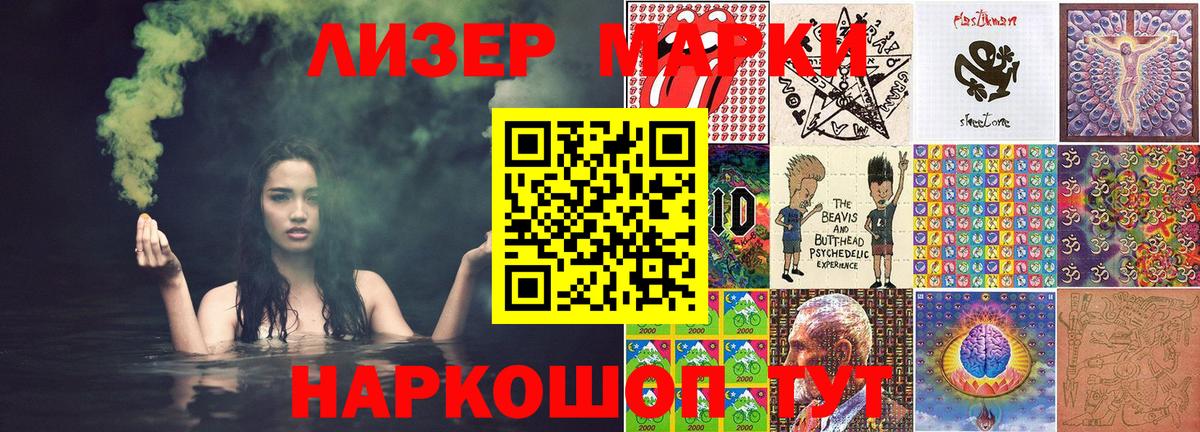 Наркотические марки 1,5мг Отрадное