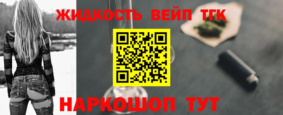 ТГК вейп Отрадное